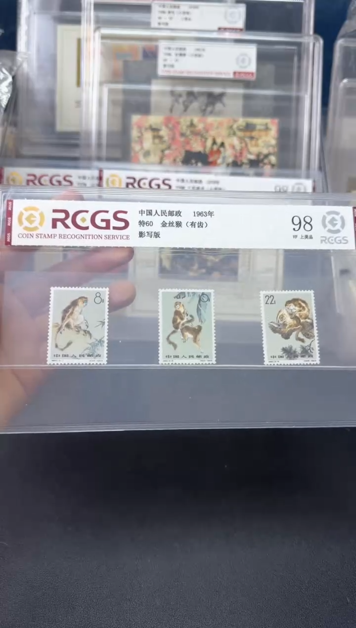 【闪购商品】特60 金丝猴（有齿）套票