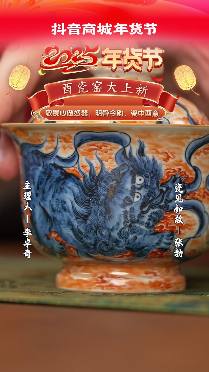 【闪购商品】摆件瓷见如故好物分享@@ycy