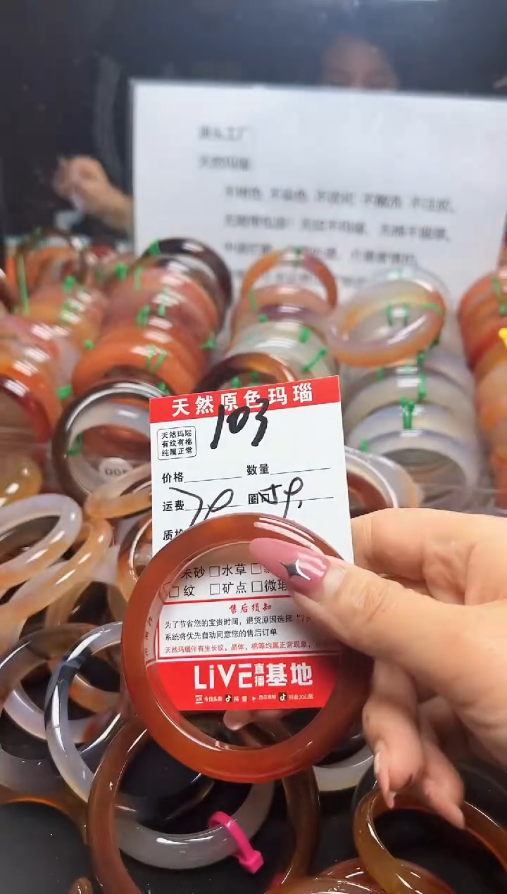 【闪购商品】玛瑙/玉髓手镯未镶嵌103