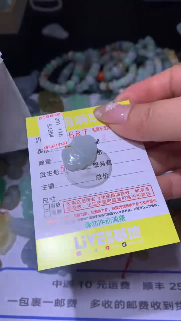 【闪购商品】翡翠颈饰未镶嵌MXX000988