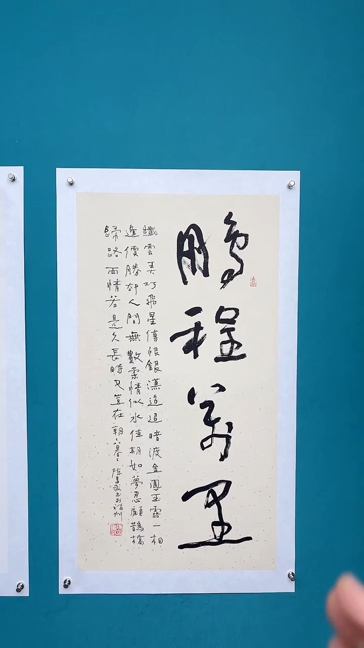 【闪购商品】陈老师传统艺术年画鹏程万里