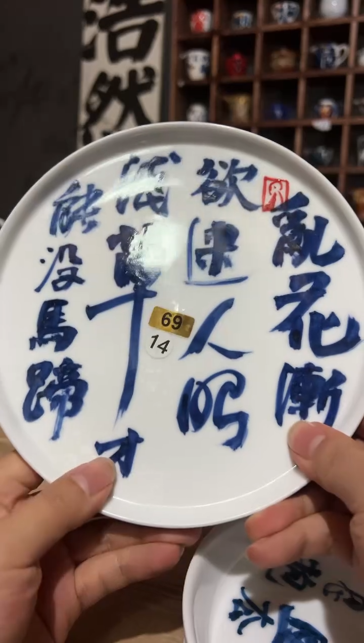 【闪购商品】手绘青花书法茶杯
