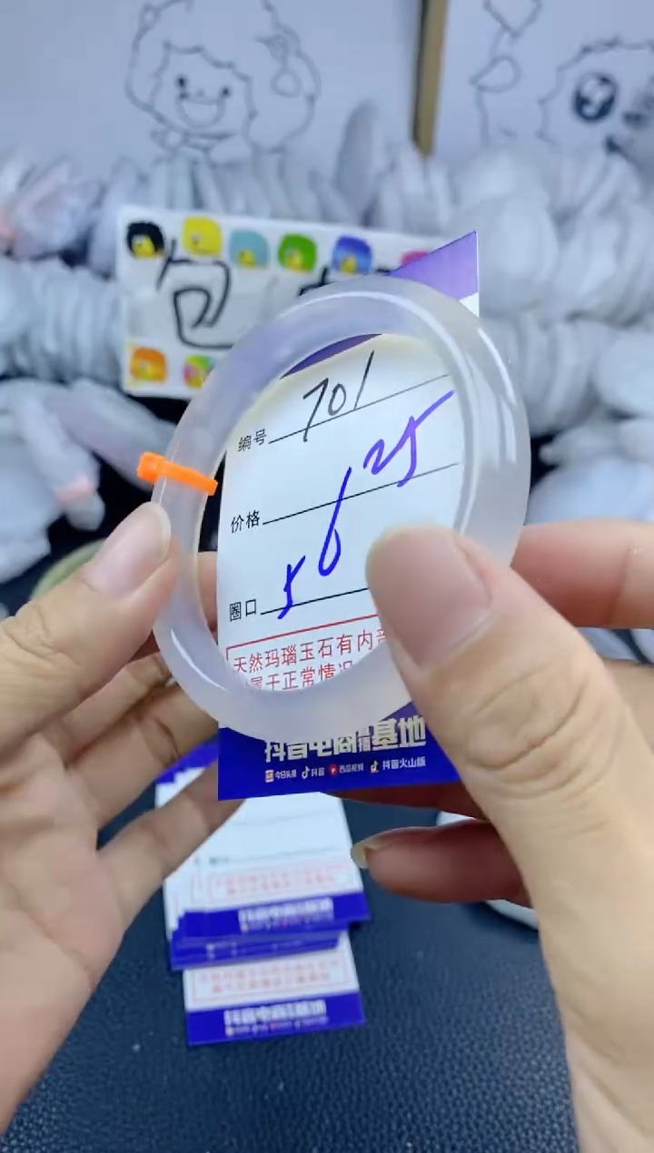 手镯玛瑙/玉髓未镶嵌701