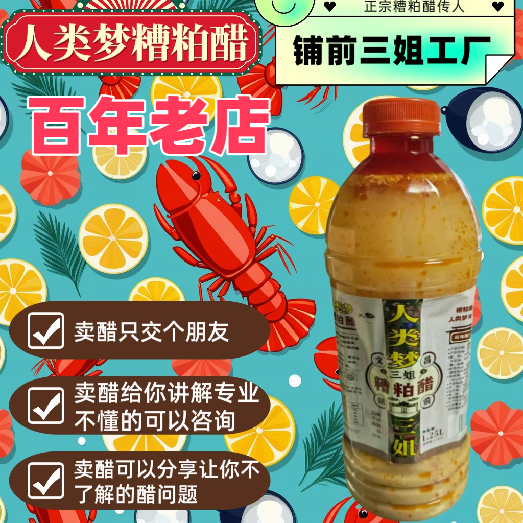 人类梦铺前三姐糟粕醋老街里的正宗文昌特产老字号火锅海鲜米粉