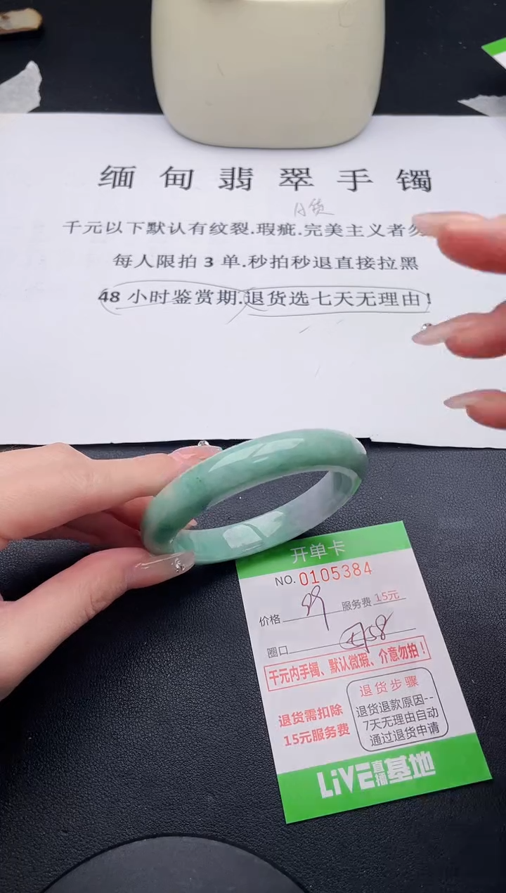 翡翠未镶嵌手镯84天然缅甸A货