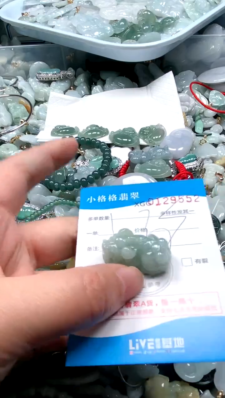 【闪购商品】翡翠颈饰未镶嵌闪购商品0129552