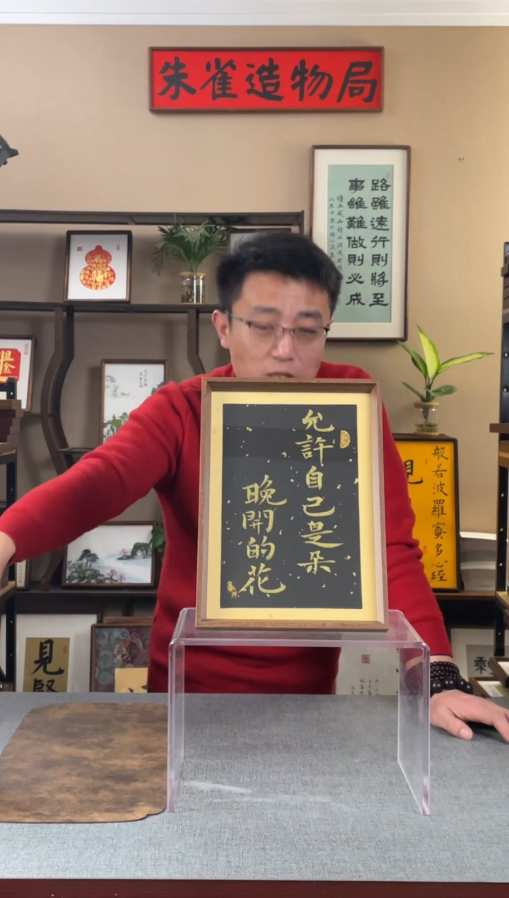 书法失**间【允许自己是朵晚开的花】原创手写手工装裱装饰可摆可挂