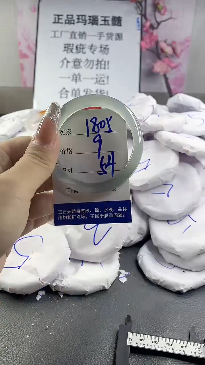 玛瑙/玉髓手镯未镶嵌1805