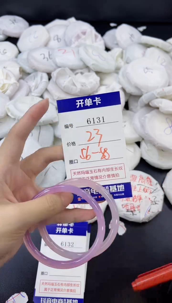 【闪购商品】玛瑙/玉髓手镯合金6131