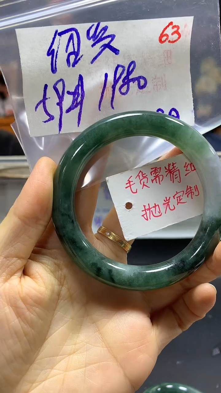 【闪购商品】定制翡翠未镶嵌毛货需精细抛光+绍+手镯+1980元63