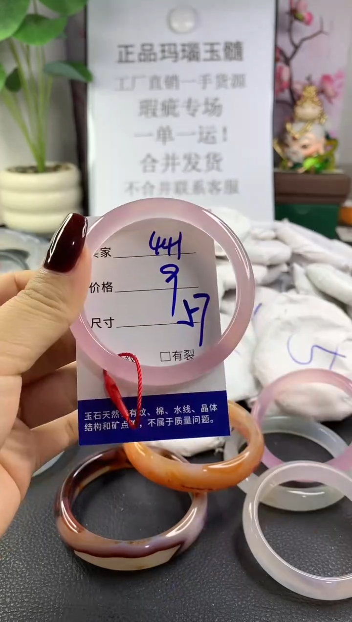 手镯玛瑙/玉髓未镶嵌441