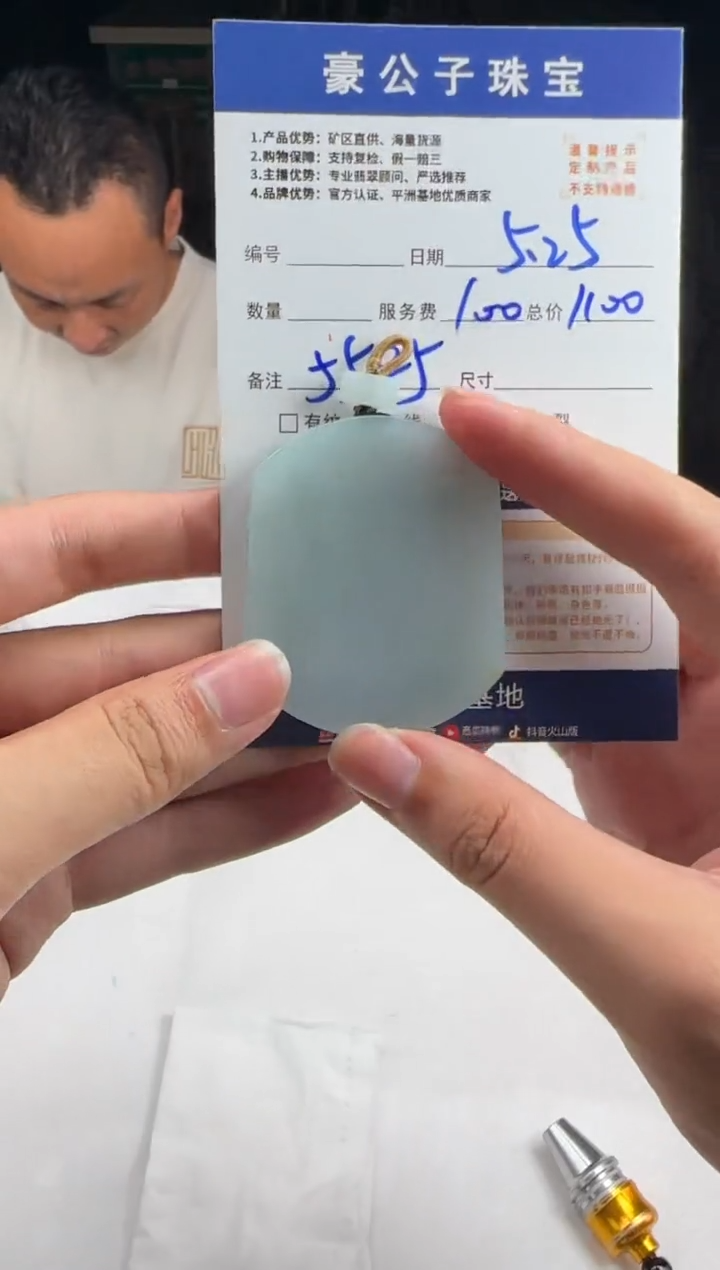 定制翡翠未镶嵌25062（发货一个）