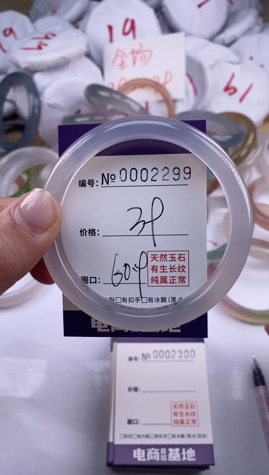 【闪购商品】玛瑙/玉髓手镯未镶嵌2299