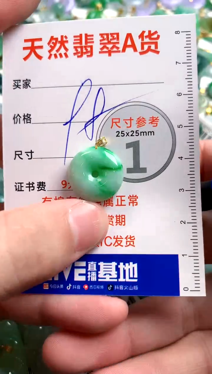 【闪购商品】翡翠颈饰18K金镶嵌14005126