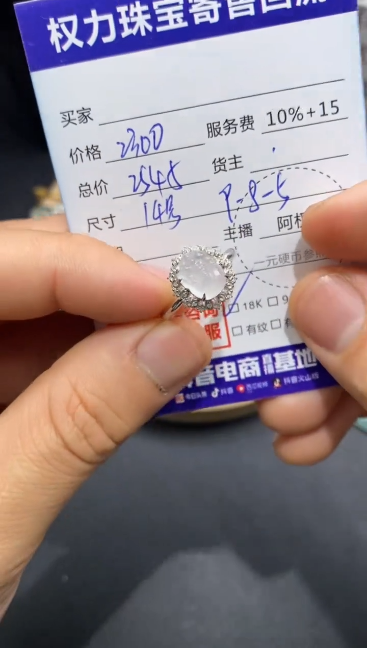 【闪购商品】翡翠戒指18K金镶嵌寄售不退换