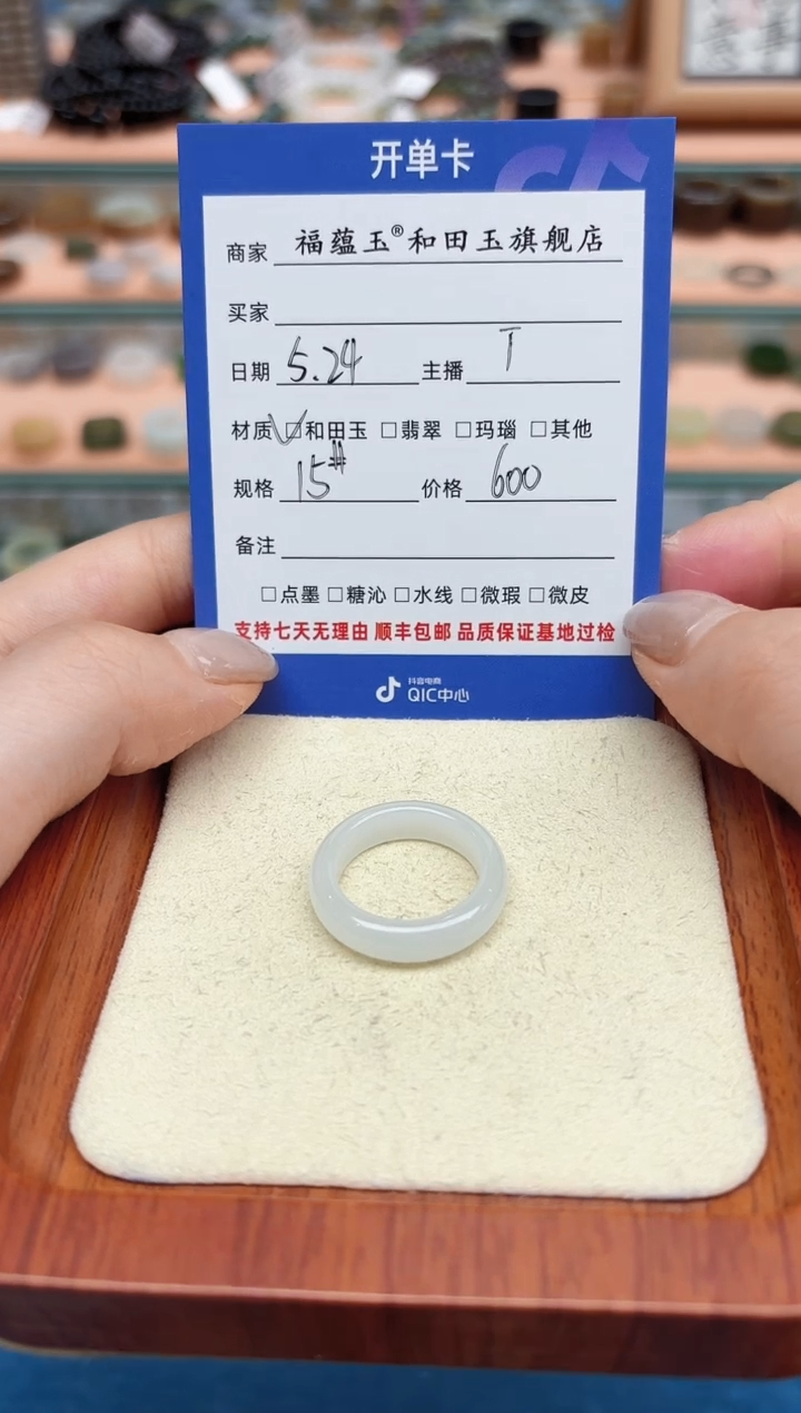 和田玉戒指未镶嵌15号