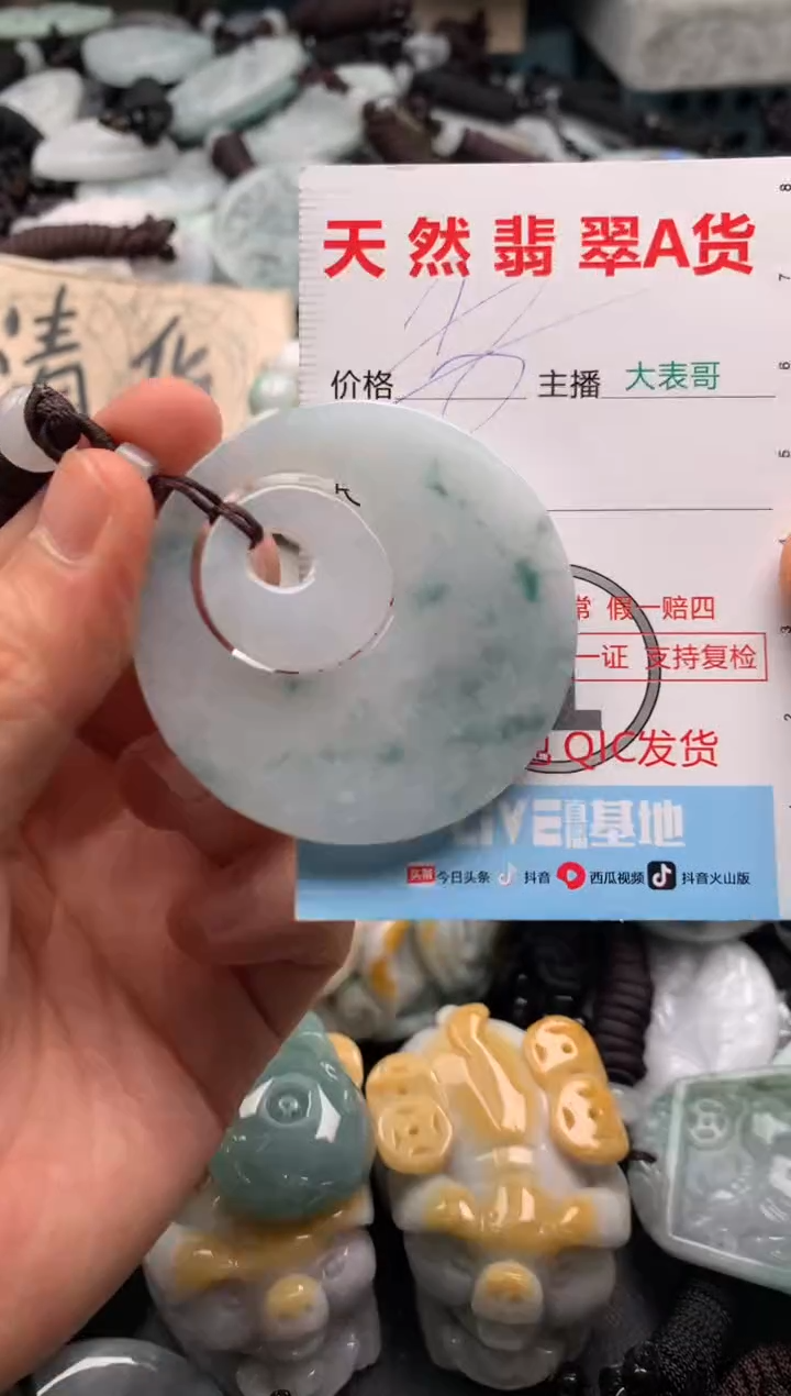 【闪购商品】翡翠吊坠(不含链)未镶嵌1