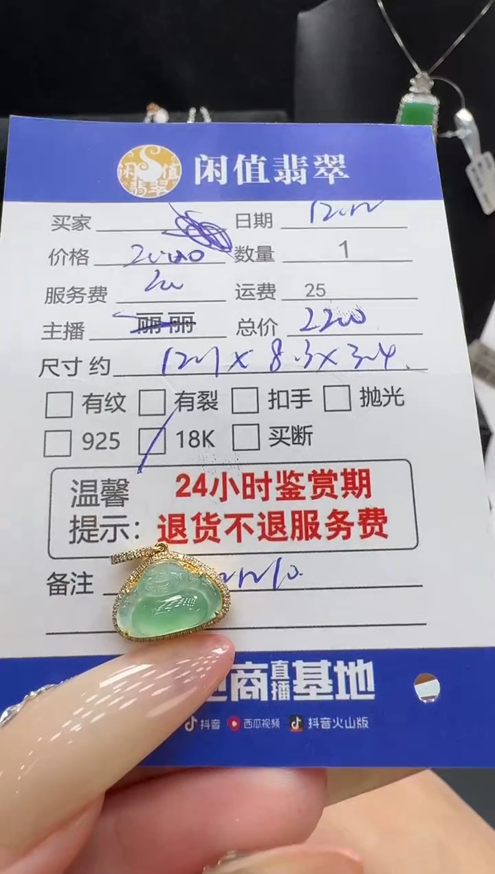 18K金镶嵌挂件翡翠翡翠吊坠