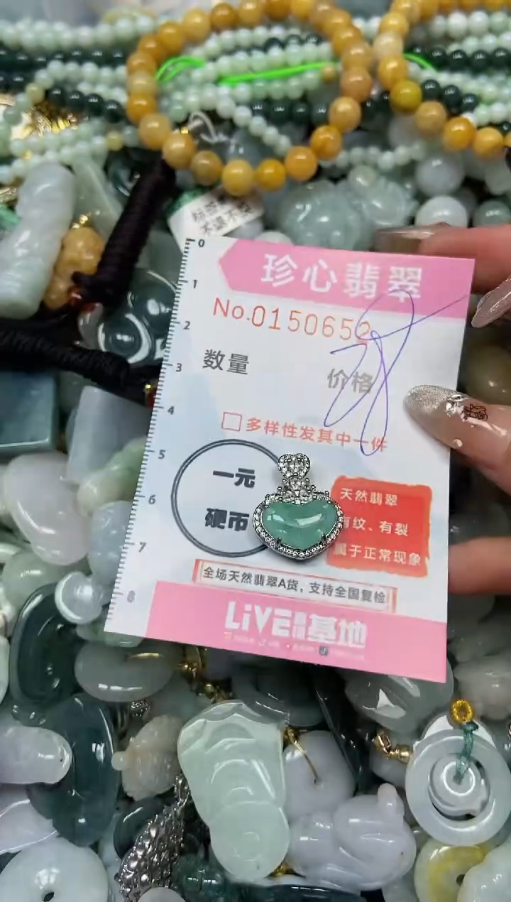 【闪购商品】翡翠颈饰未镶嵌闪购0150652