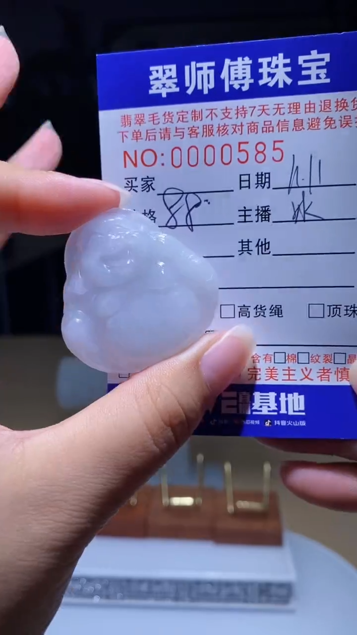 颈饰未镶嵌翡翠翡翠0585