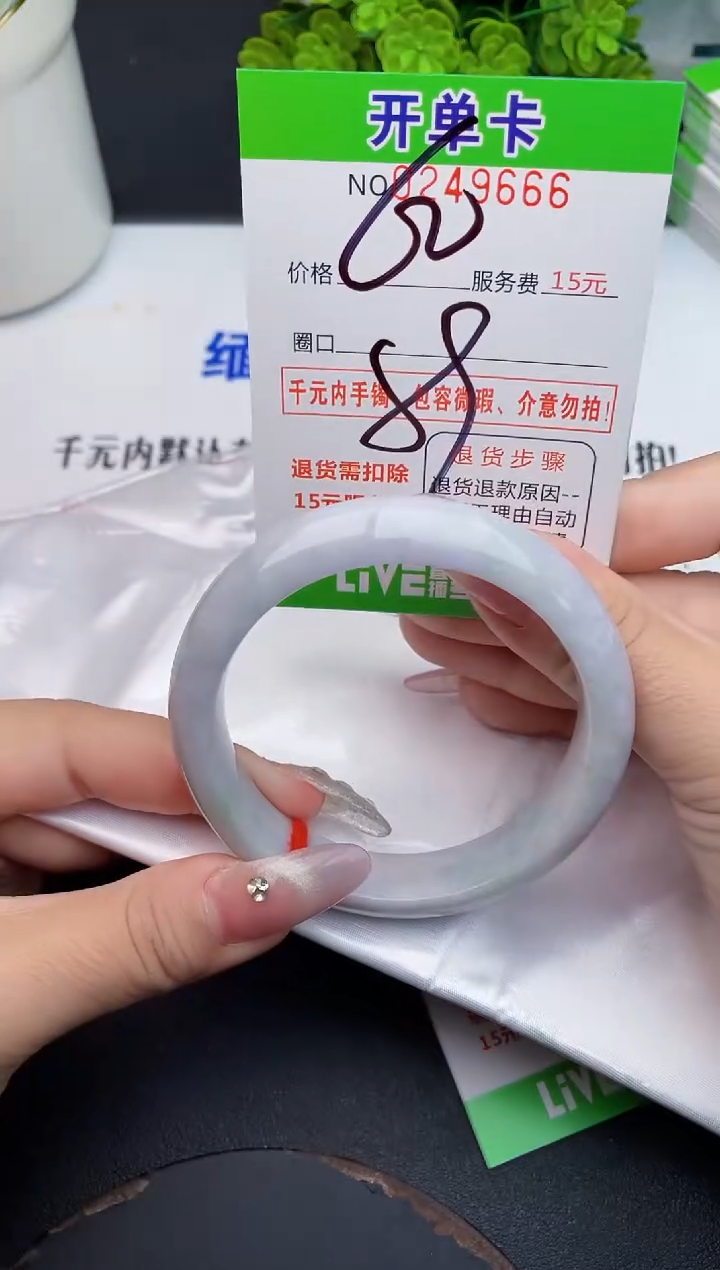 未镶嵌手镯翡翠66天然翡翠A货