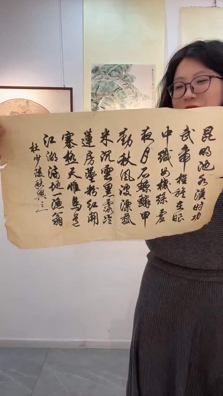 书法WX杜诗 一首