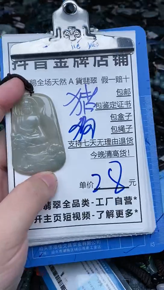 【闪购商品】翡翠颈饰未镶嵌天然A货翡翠一物一证