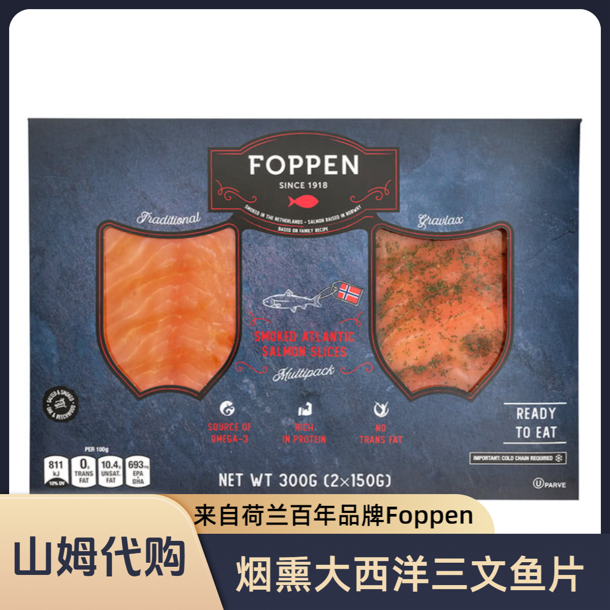 山姆代购烟熏大西洋三文鱼片即食刺身沙拉轻食料理健康海鲜