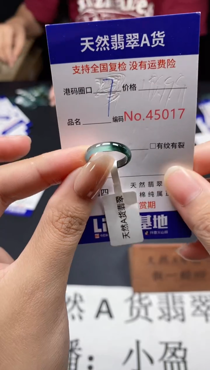 未镶嵌戒指翡翠天然A货翡翠5017