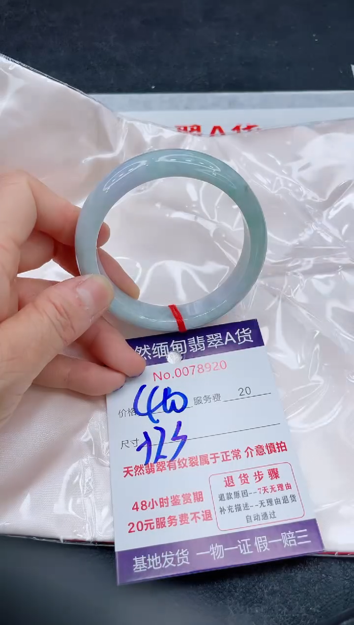 翡翠手镯未镶嵌400.00