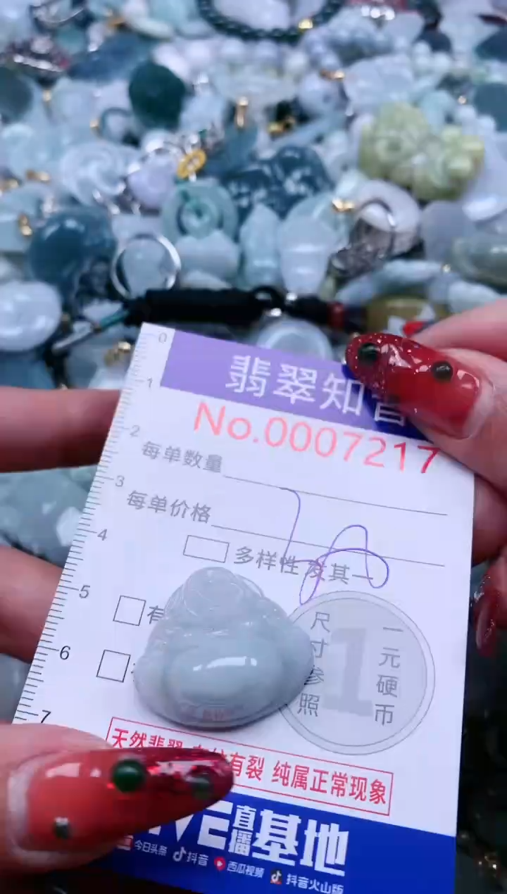 【闪购商品】翡翠吊坠(不含链)未镶嵌7217