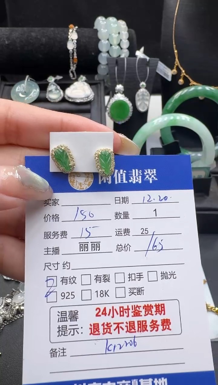 银S925镶嵌翡翠耳饰翡翠耳饰