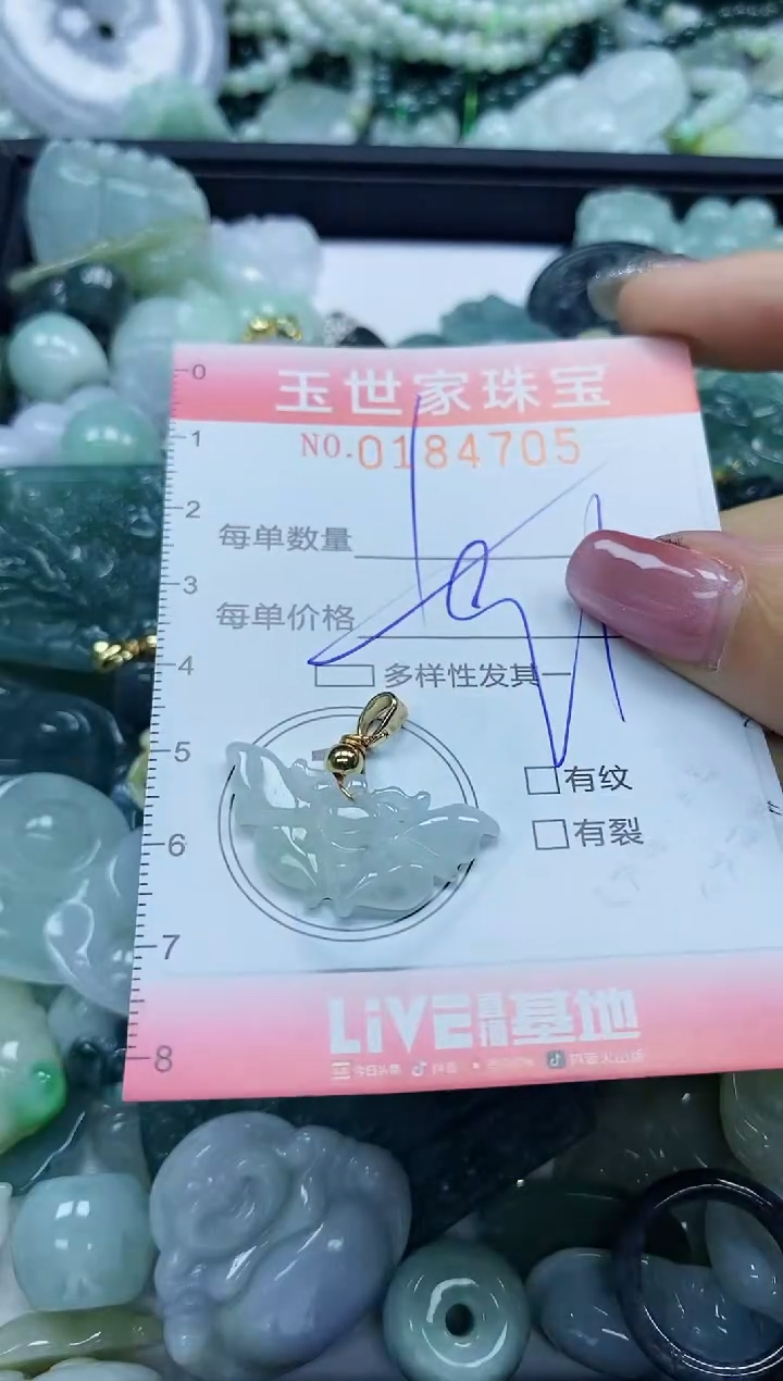 【闪购商品】翡翠颈饰未镶嵌闪购0184705多样性发其一