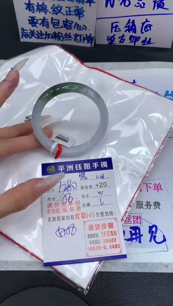 【闪购商品】翡翠手镯未镶嵌111111111