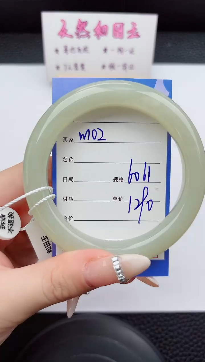 未镶嵌手镯和田玉102嗨购微色差T