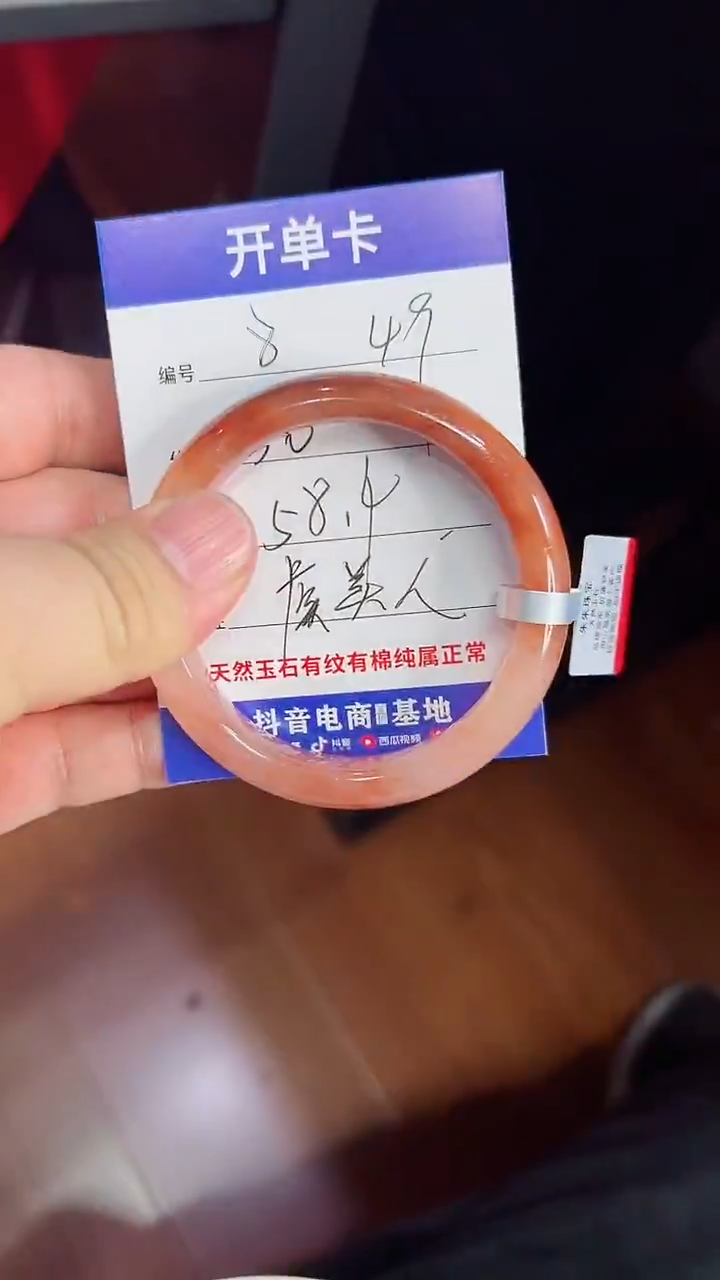 未镶嵌手镯石英质玉8/58.4/49g