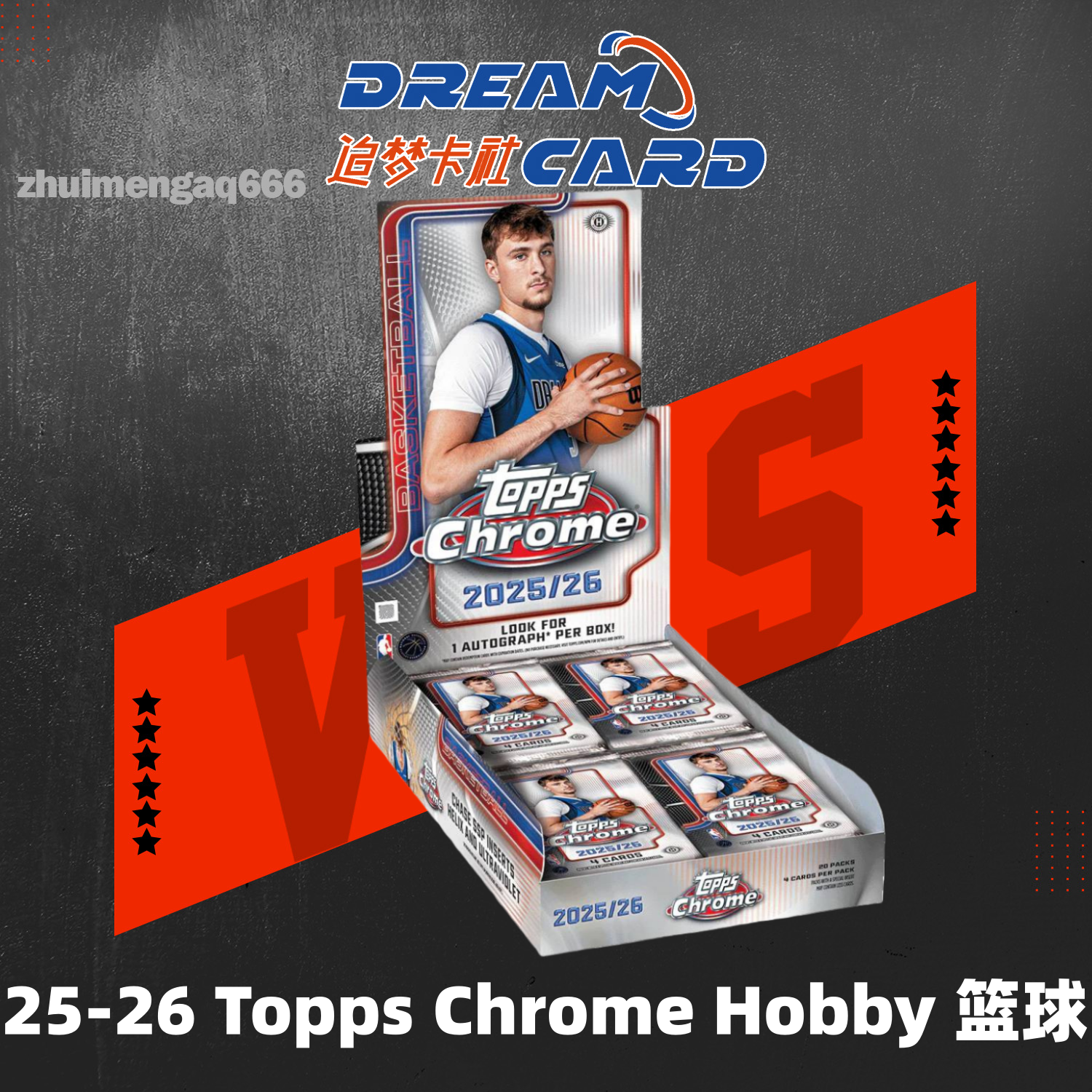 【代拆】25-26 Topps Chrome Hobby 篮球 球星卡盲盒 