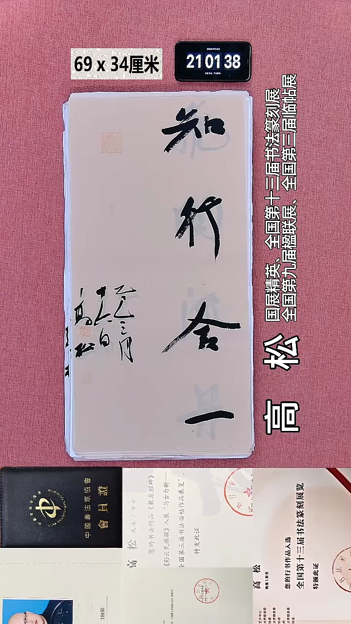 书法151    高老师书法作品