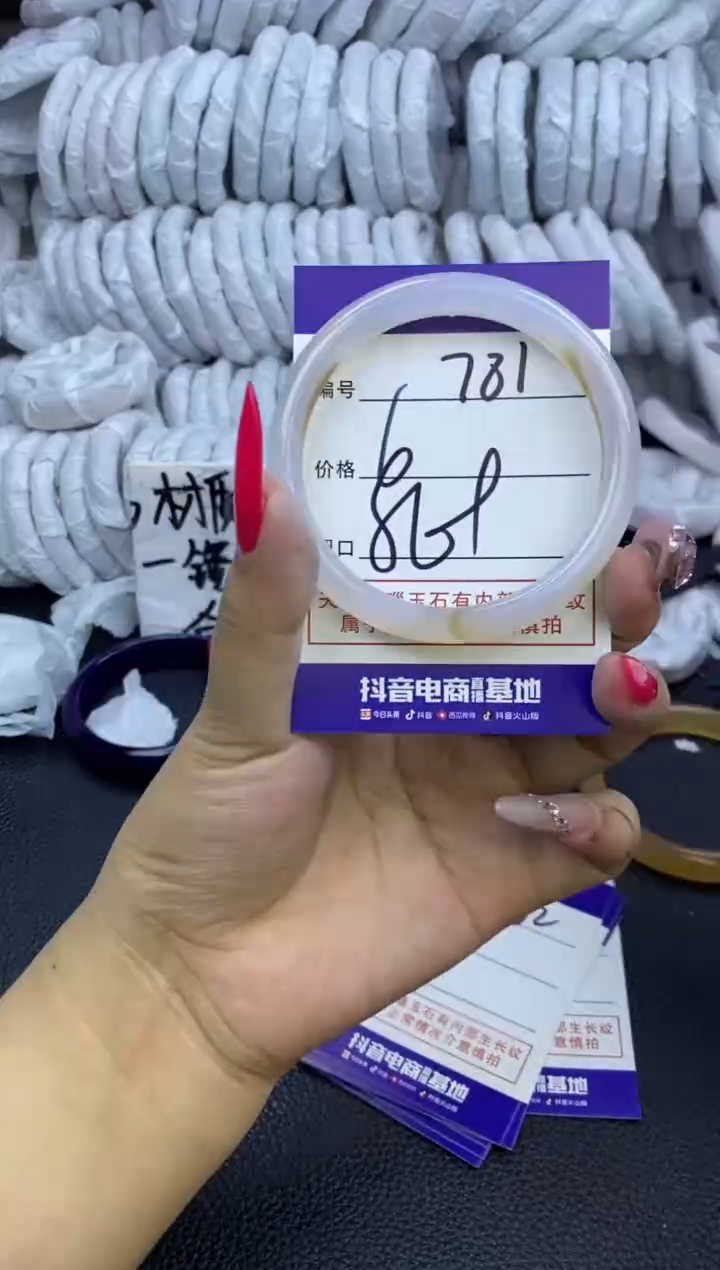 玛瑙/玉髓手镯未镶嵌780