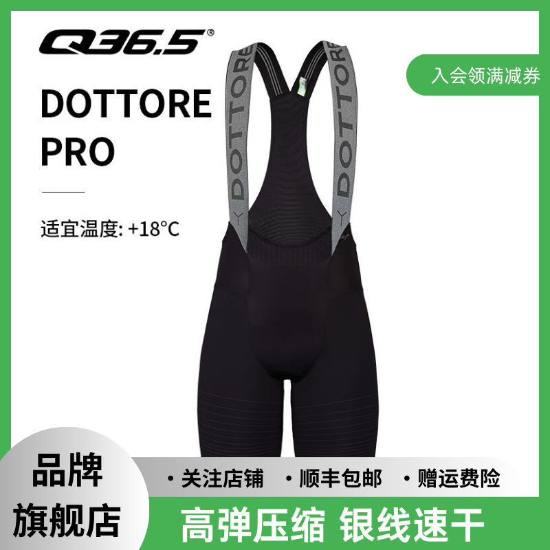 Q36.5意大利骑行裤男款春夏背带短裤银线速干压缩透气公路Dottore