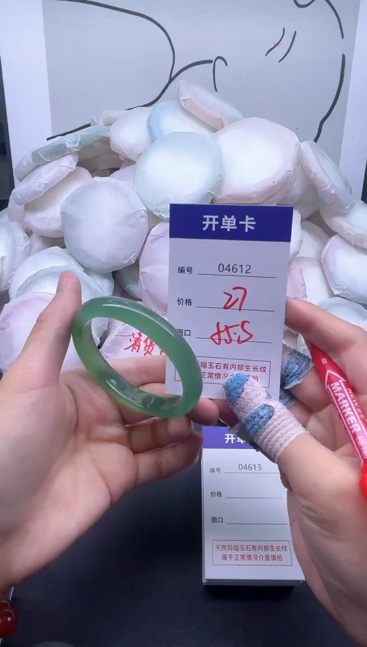 手镯玛瑙/玉髓未镶嵌4612