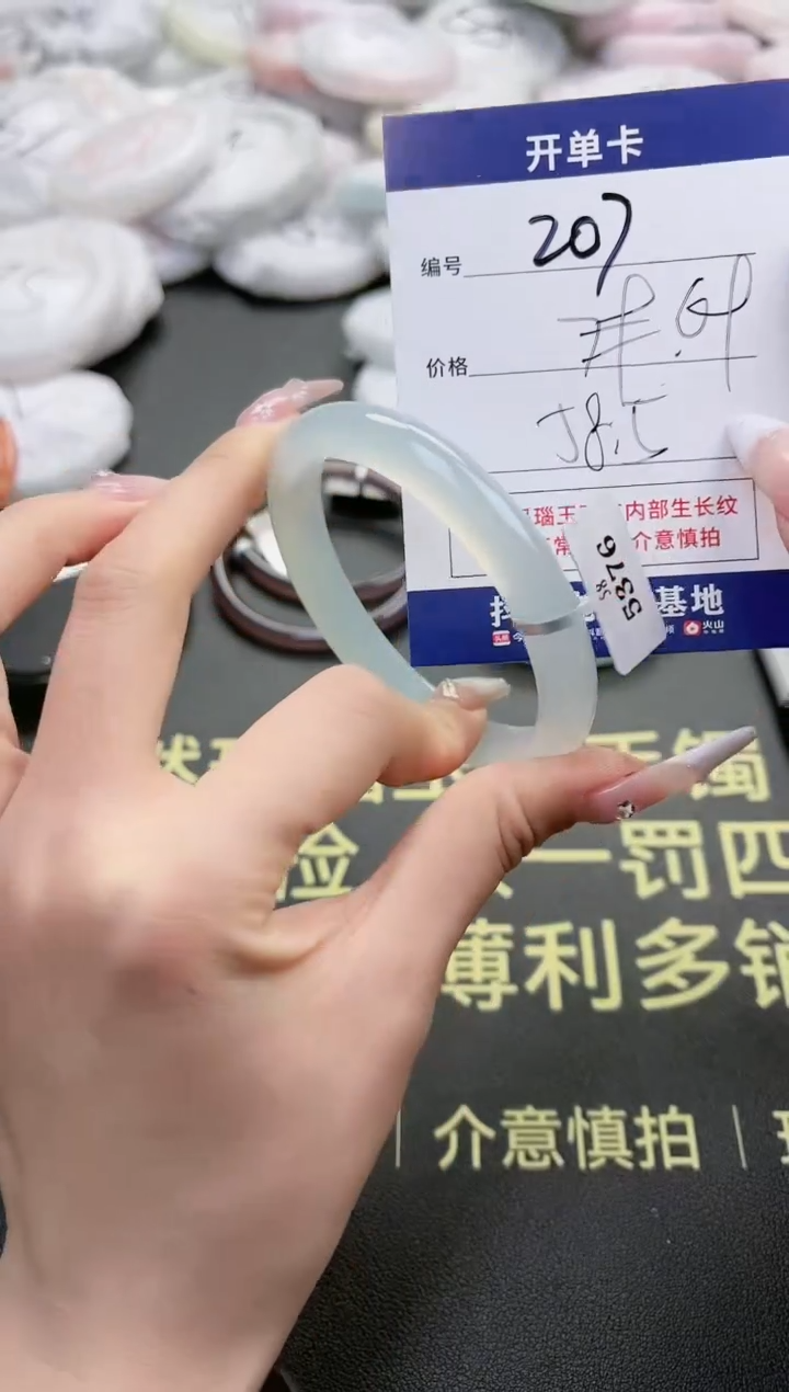 【闪购商品】玛瑙/玉髓手镯未镶嵌207-5376