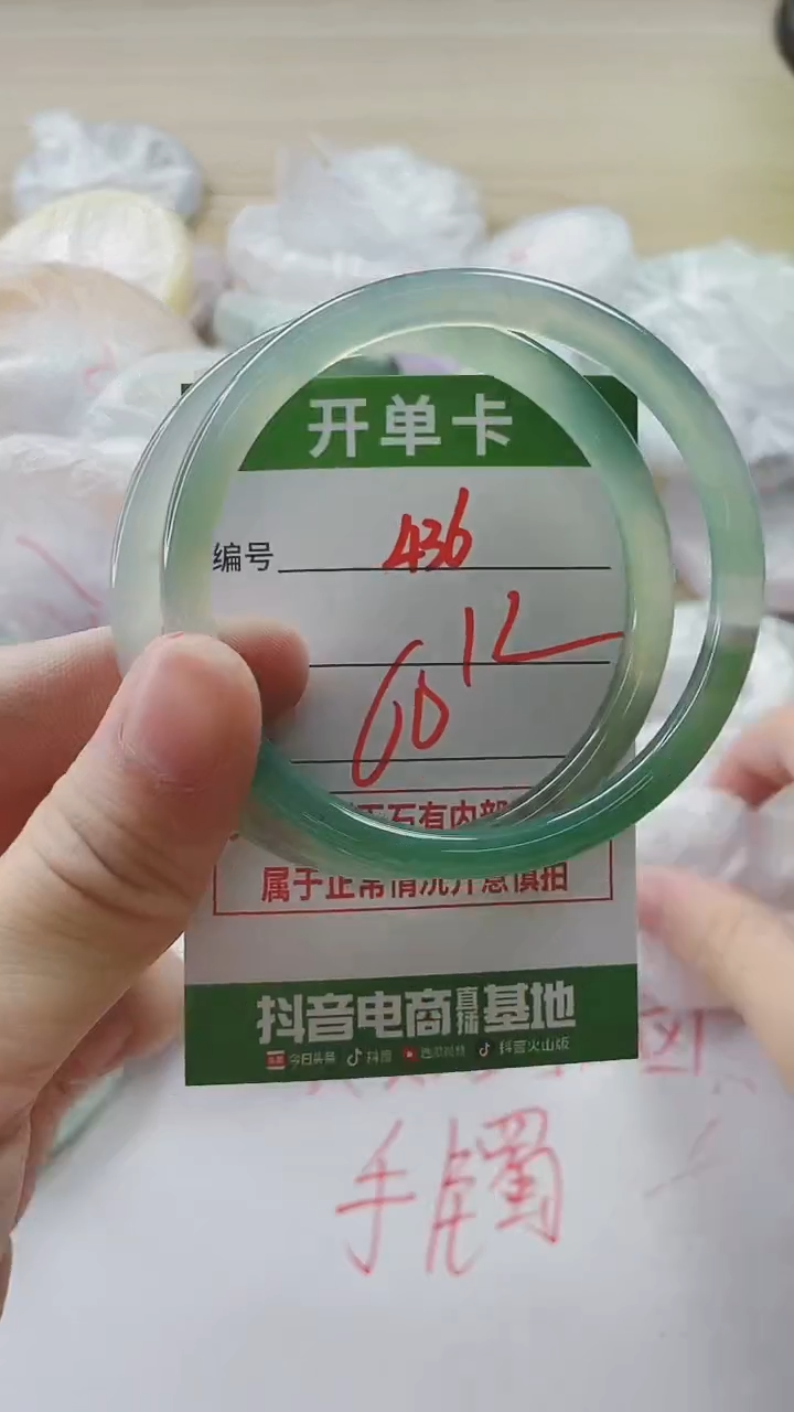 【闪购商品】玛瑙/玉髓手镯未镶嵌436