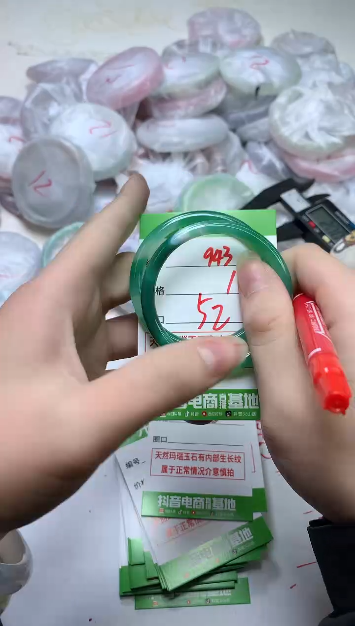 【闪购商品】玛瑙/玉髓手镯未镶嵌943