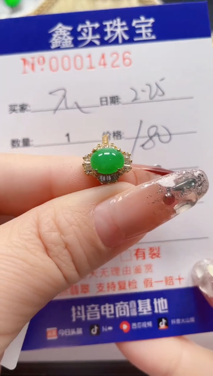 【闪购商品】翡翠戒指银S925镶嵌1426