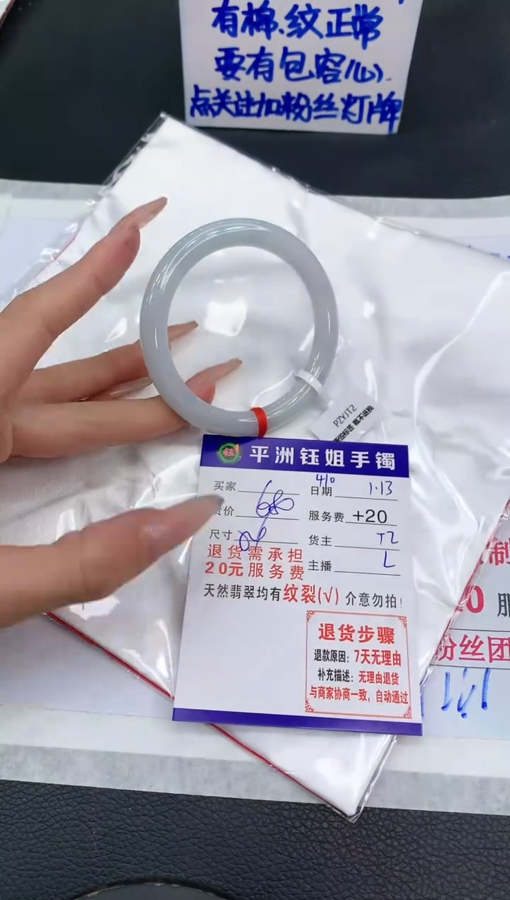 【闪购商品】翡翠手镯未镶嵌111111111111