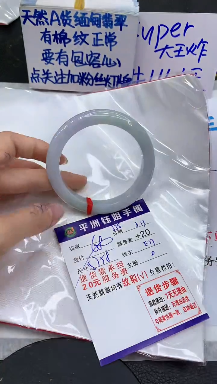 【闪购商品】翡翠未镶嵌手镯111111111111