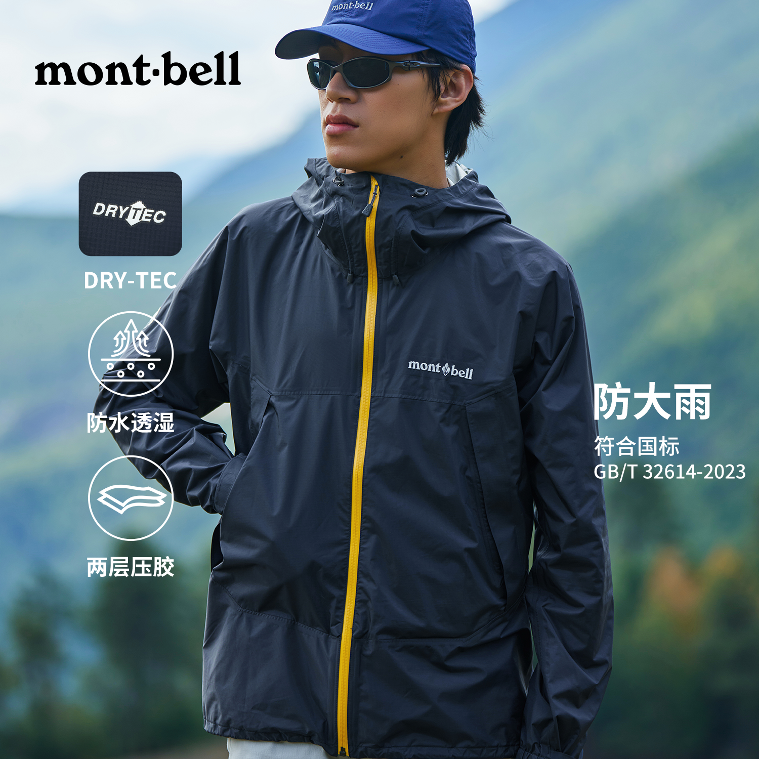 【雨行者冲锋衣】montbell户外登山徒步防风防水透汽男女同款外套商品图
