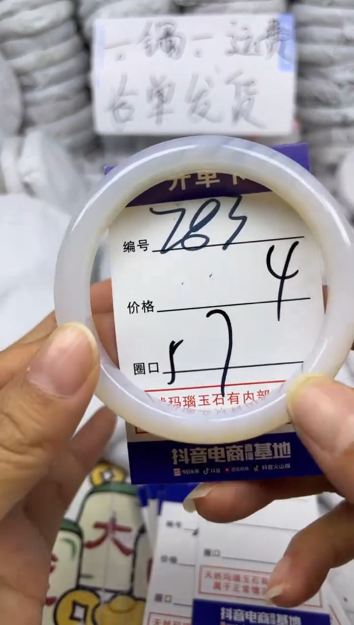 手镯玛瑙/玉髓未镶嵌283