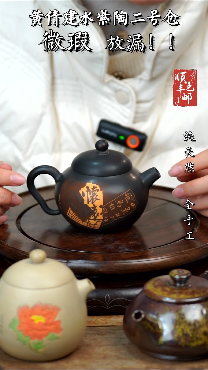 壶黄倩建水紫陶微瑕352